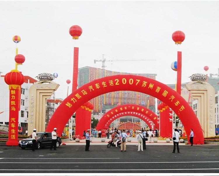 芜湖庆典拱门